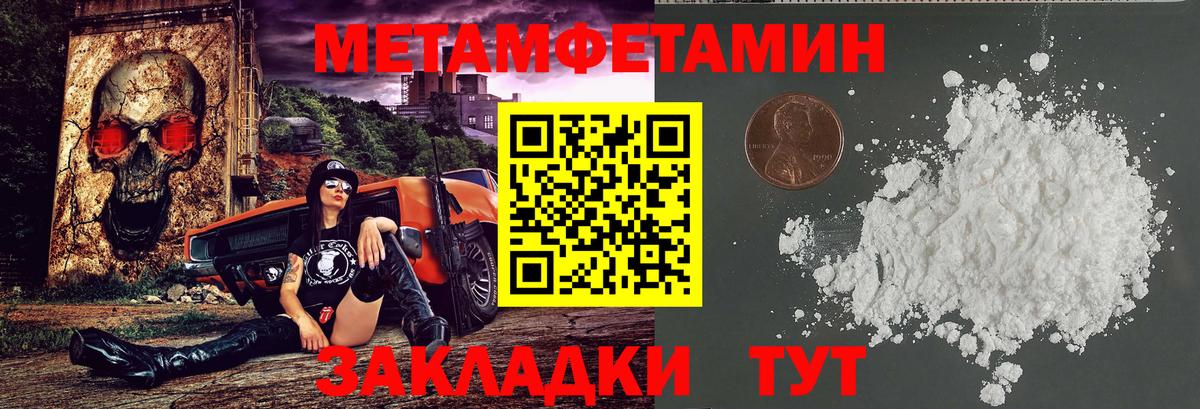 АМФЕТАМИН Premium Бердск