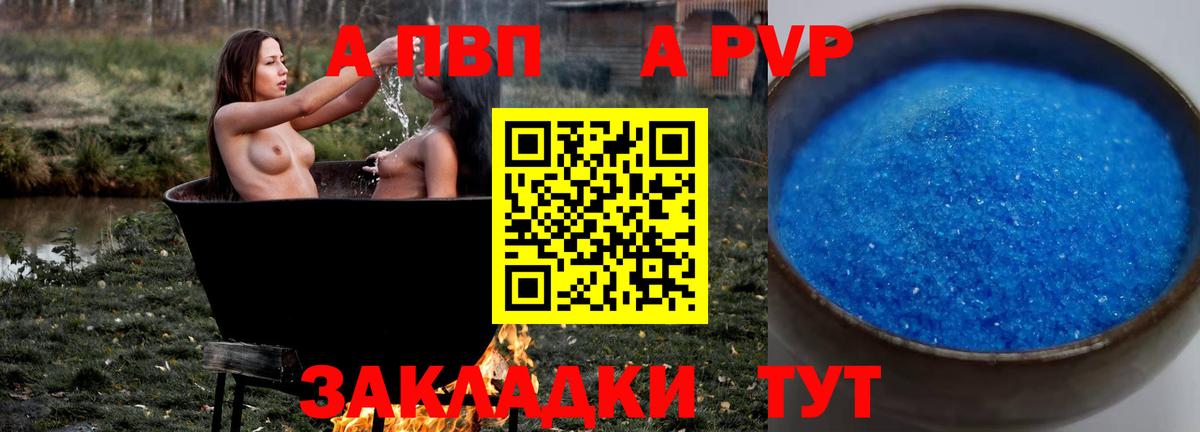 Alpha-PVP крисы CK  APVP мука  Бердск  A-PVP  Вход с VPN  А ПВП крисы CK 