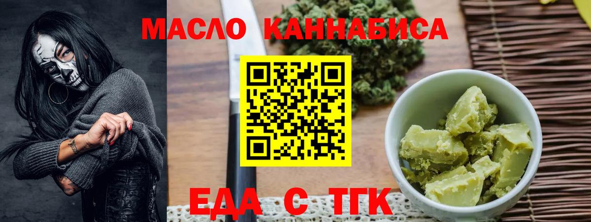 Бердск  Печенье с ТГК марихуана  Вход с VPN 