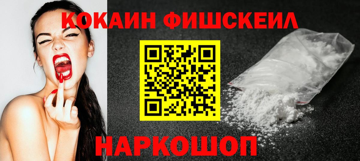 Cocaine 98% Бердск