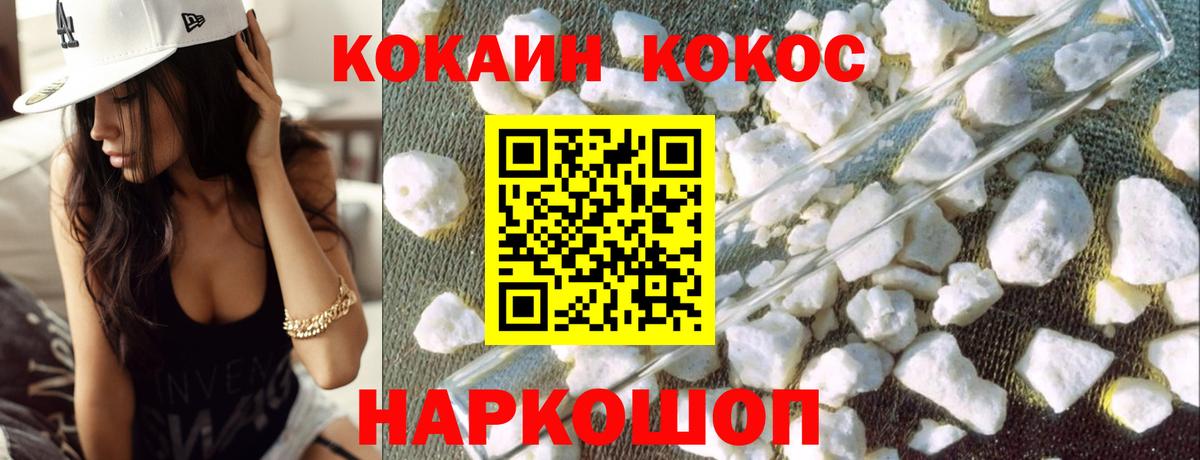 COCAIN Колумбийский  Вход с VPN  Бердск  КОКАИН Колумбийский 