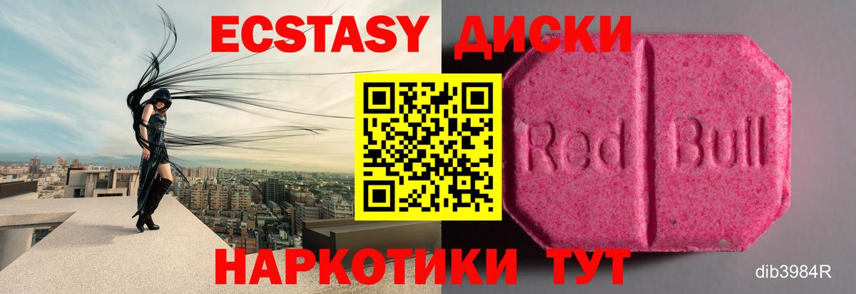 Экстази Punisher Бердск