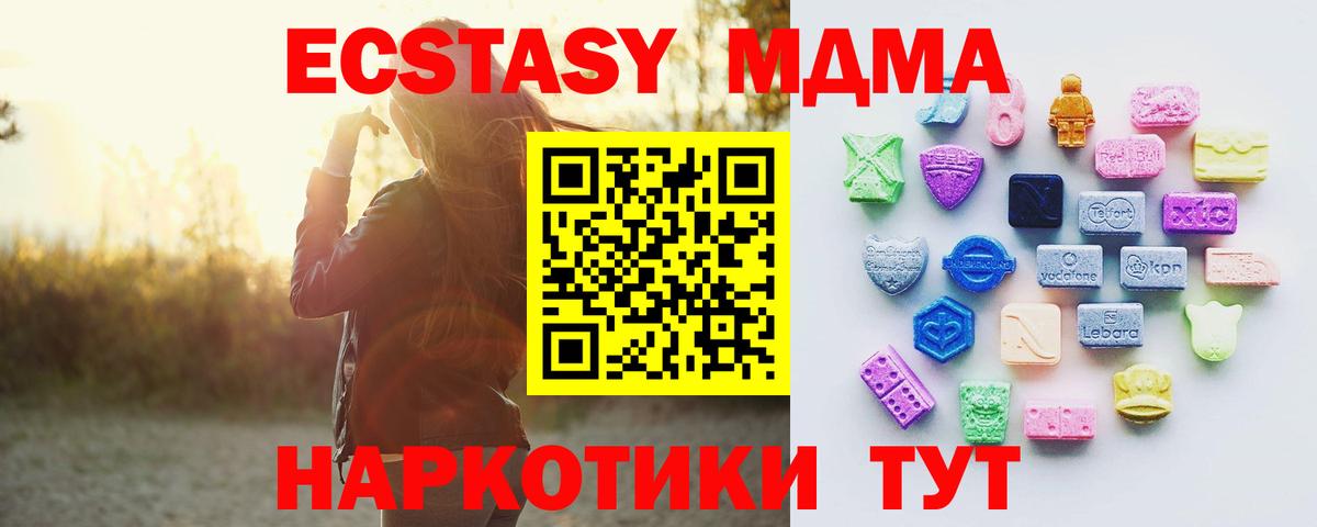 Бердск  Ecstasy диски  Экстази  гидра ТОР  Вход с VPN 