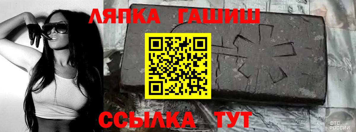 Бердск  ГАШ  Вход с VPN  купить закладку  ГАШ VHQ 