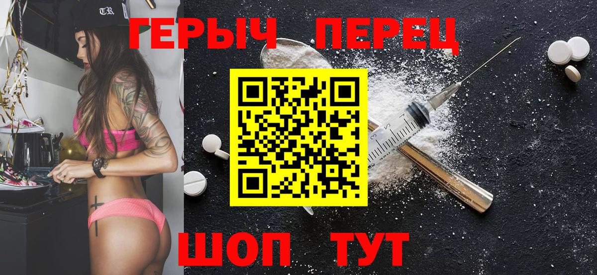 Героин VHQ Бердск