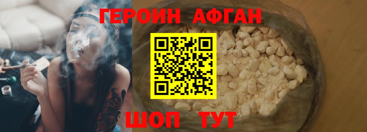 Героин  ГЕРОИН герыч  Вход с VPN  Бердск 