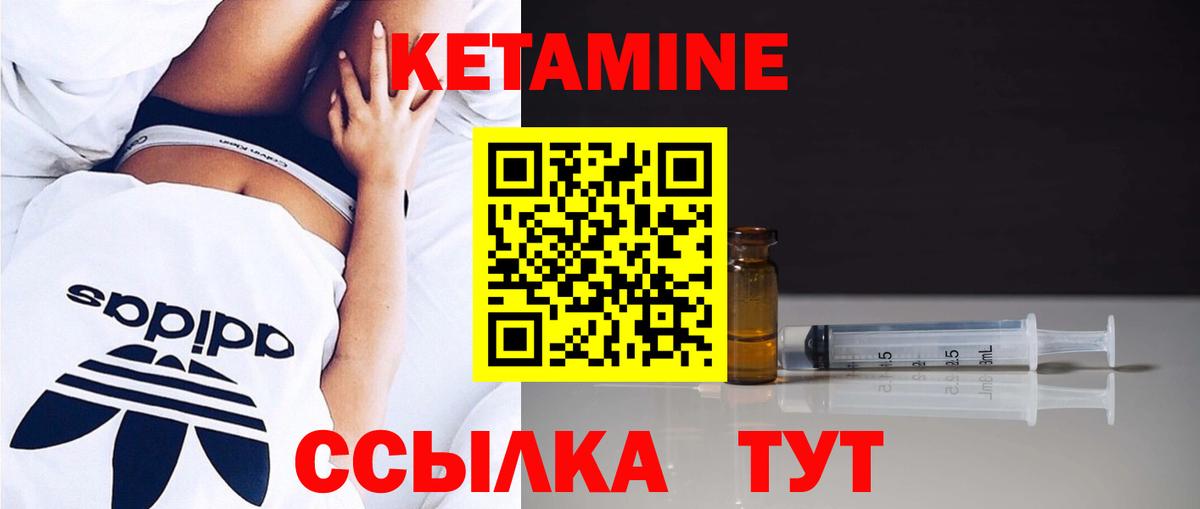 Бердск  КЕТАМИН ketamine  Вход с VPN 