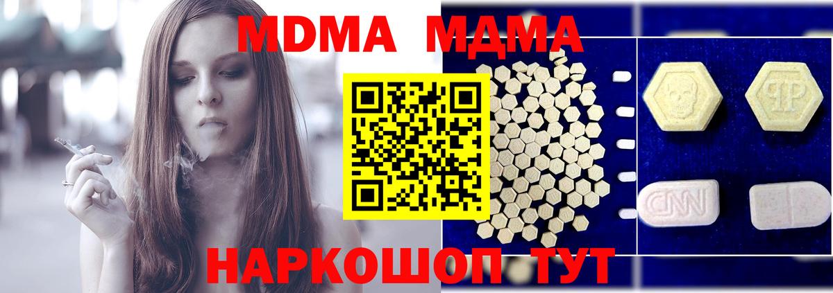 МДМА VHQ Бердск