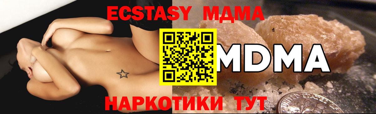 Бердск  МДМА  Вход с VPN  MDMA VHQ  MDMA кристаллы 