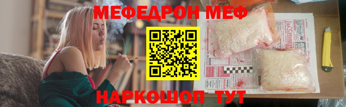 МЯУ-МЯУ  Вход с VPN  Бердск  наркотики  МЯУ-МЯУ mephedrone  МЕФ кристаллы  МЯУ-МЯУ 