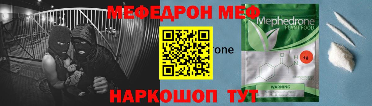 Меф кристаллы Бердск