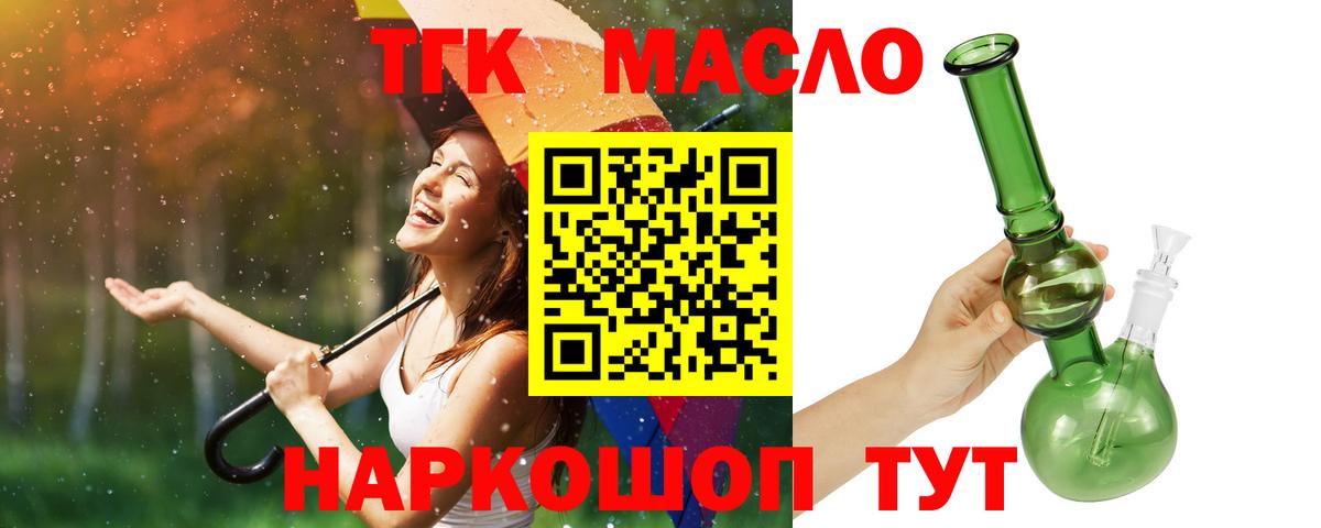 Бердск  ТГК жижа  Вход с VPN 