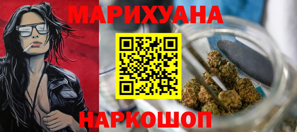 Бошки марихуана сатива Бердск